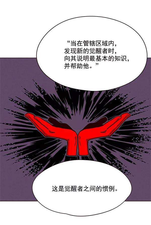 觉醒吧，铲屎官！17话