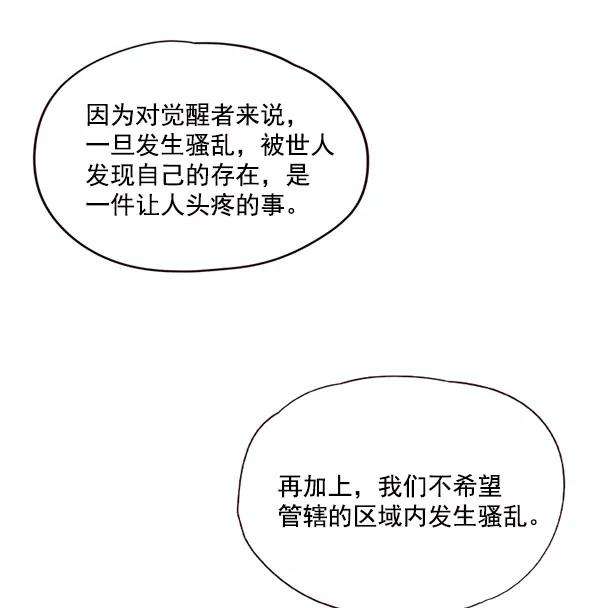 觉醒吧，铲屎官！17话