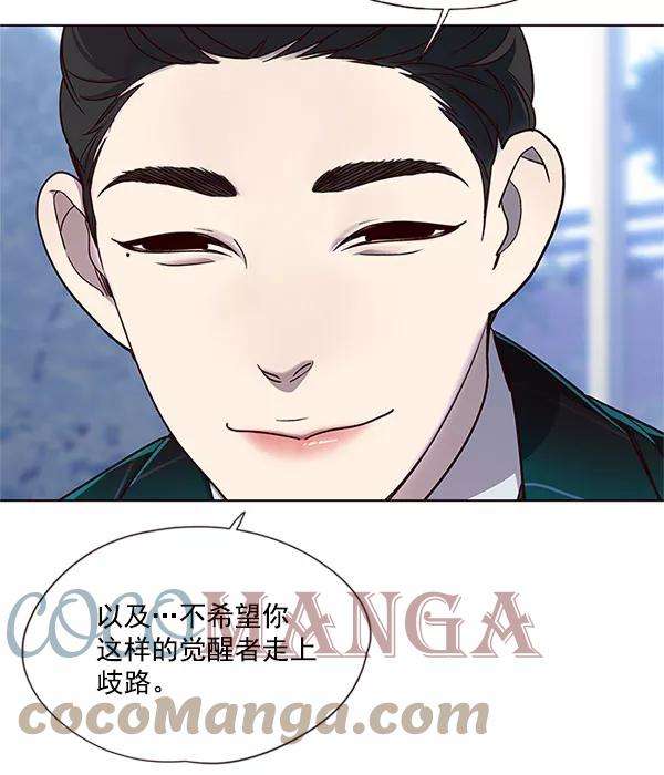 觉醒吧，铲屎官！17话