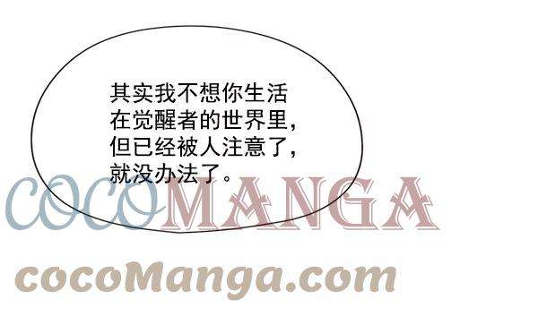 觉醒吧，铲屎官！17话