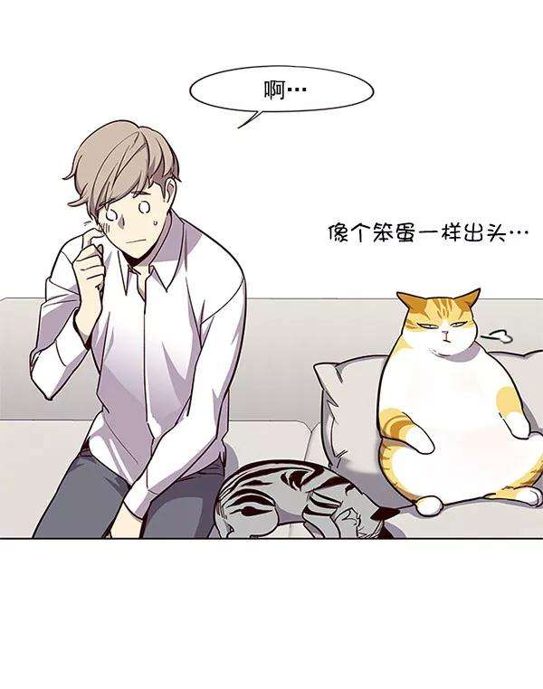 觉醒吧，铲屎官！17话