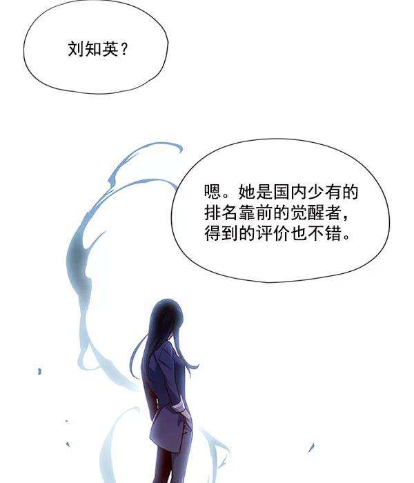 觉醒吧，铲屎官！17话