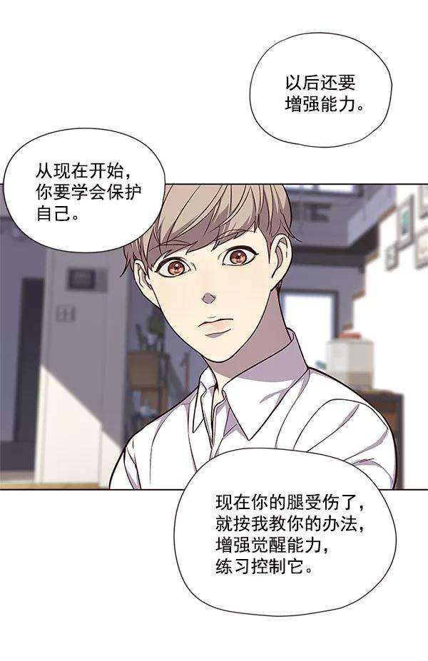 觉醒吧，铲屎官！17话