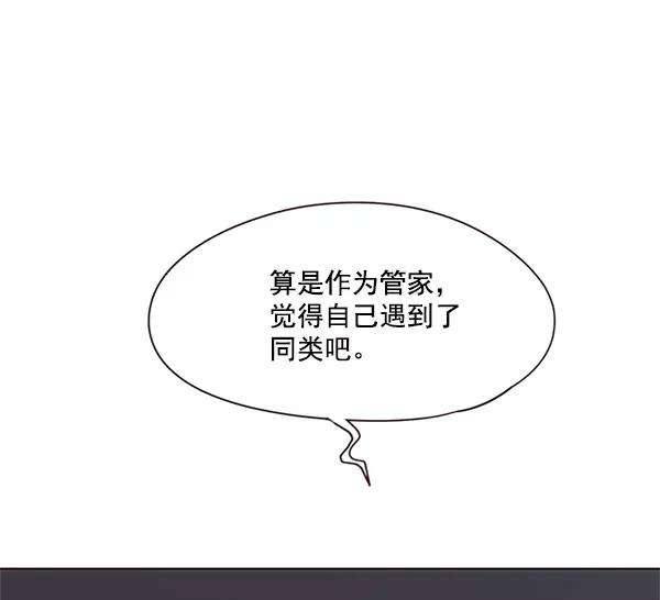 觉醒吧，铲屎官！17话