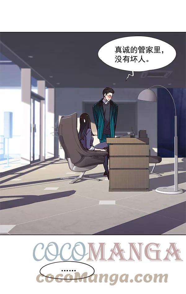 觉醒吧，铲屎官！17话