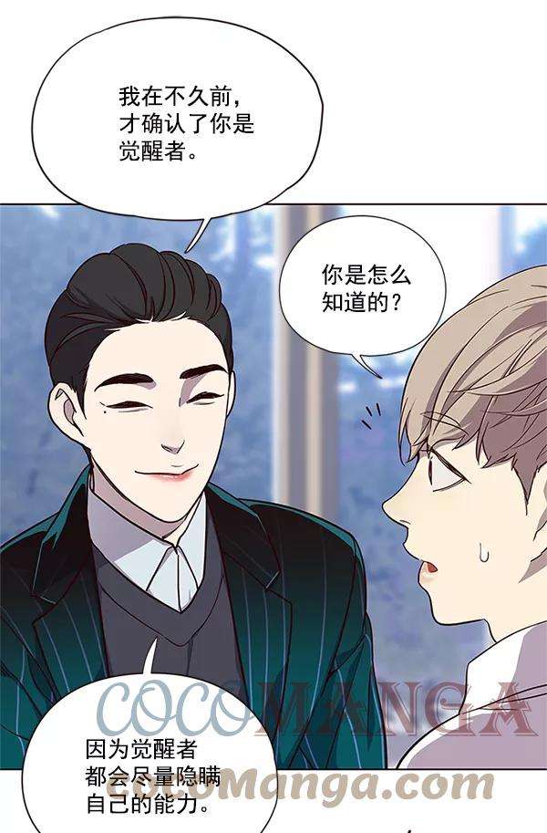 觉醒吧，铲屎官！17话