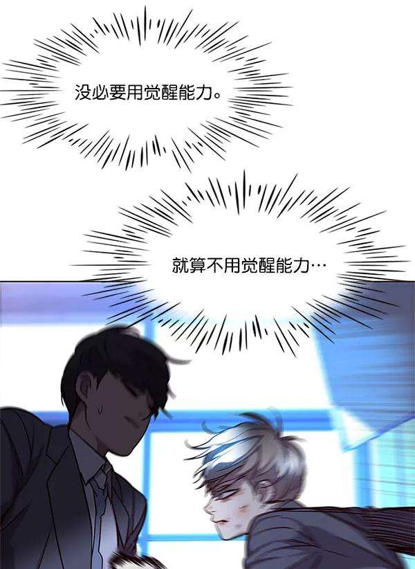 觉醒吧，铲屎官！18话