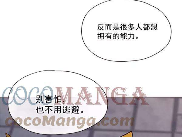 觉醒吧，铲屎官！18话