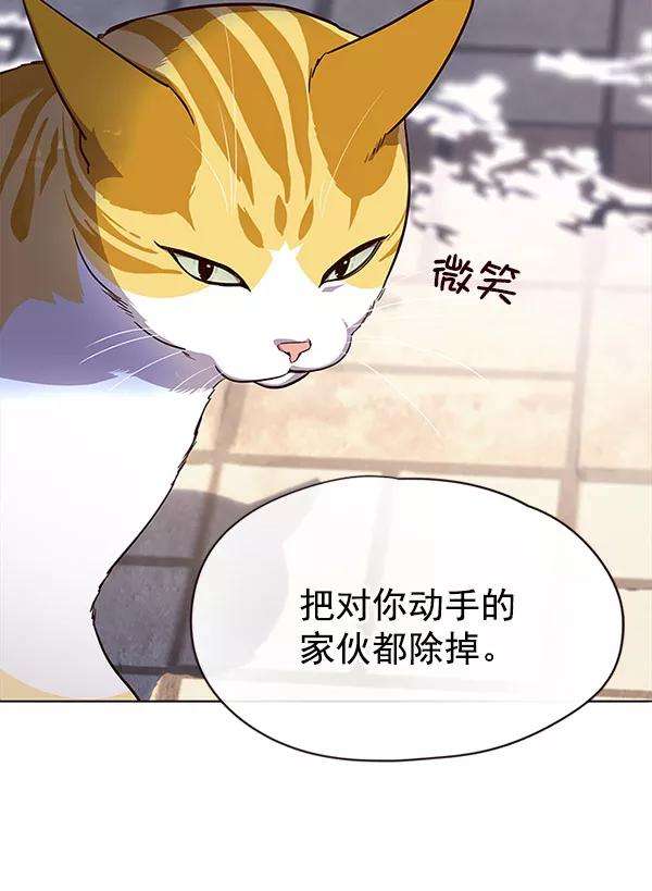 觉醒吧，铲屎官！18话