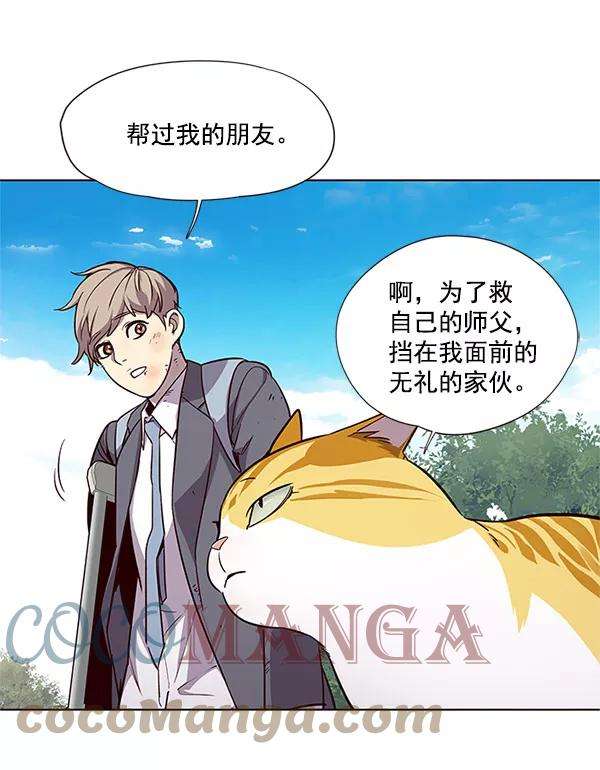 觉醒吧，铲屎官！18话