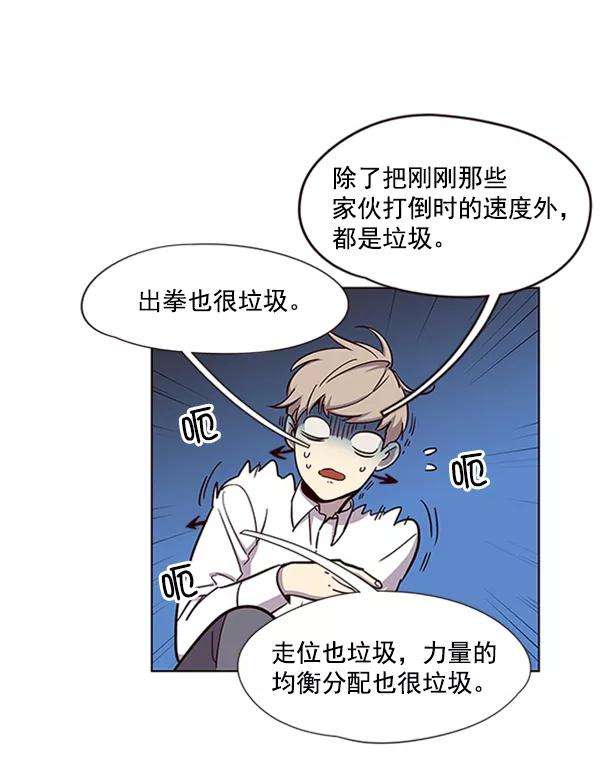 觉醒吧，铲屎官！19话