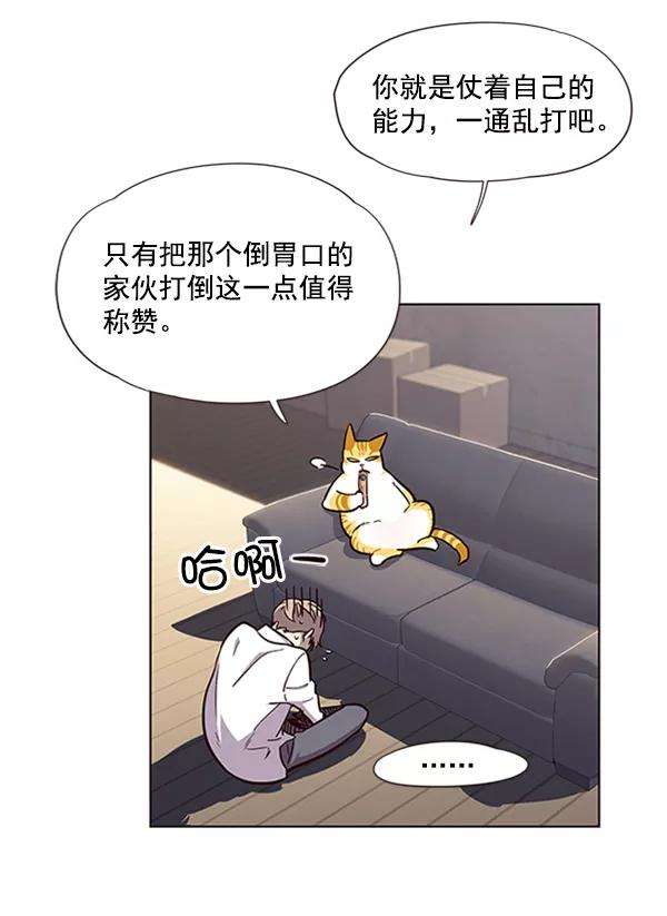 觉醒吧，铲屎官！19话