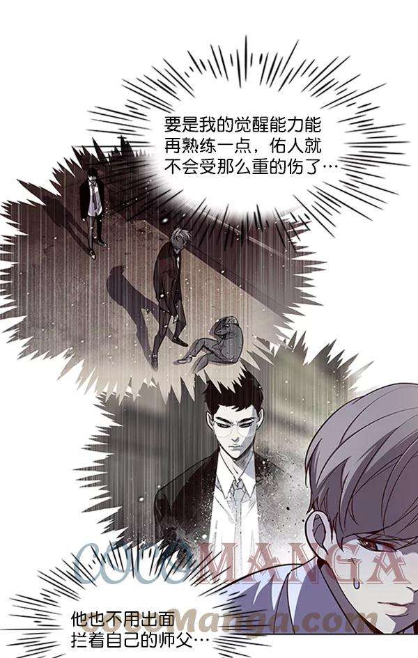 觉醒吧，铲屎官！19话