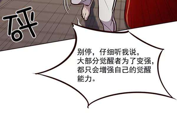 觉醒吧，铲屎官！19话