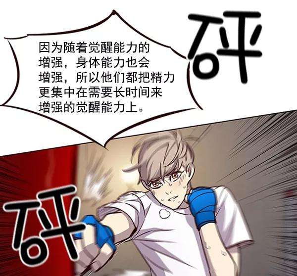 觉醒吧，铲屎官！19话