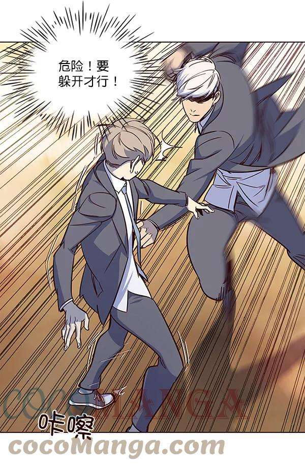 觉醒吧，铲屎官！20话