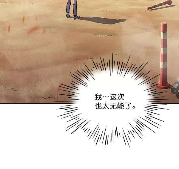 觉醒吧，铲屎官！20话