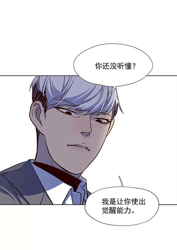 觉醒吧，铲屎官！20话