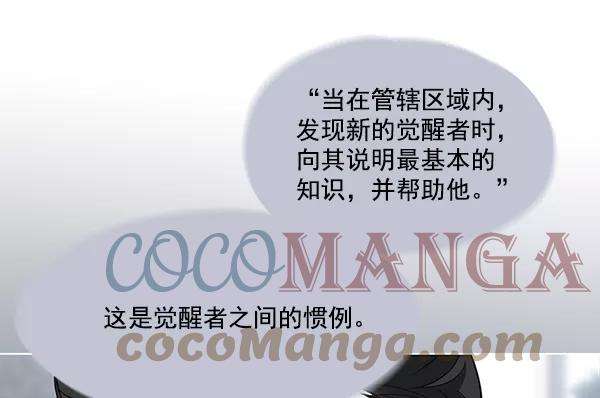 觉醒吧，铲屎官！20话