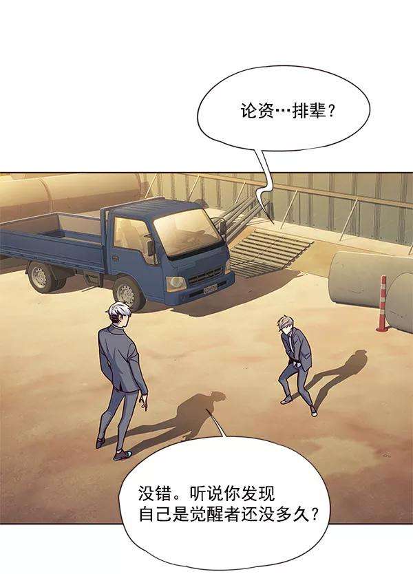 觉醒吧，铲屎官！20话