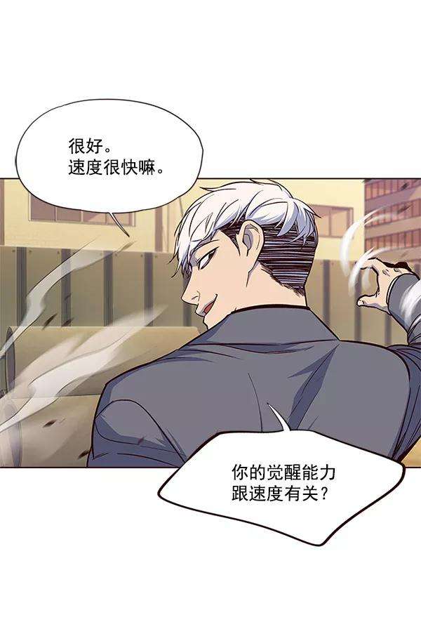 觉醒吧，铲屎官！20话