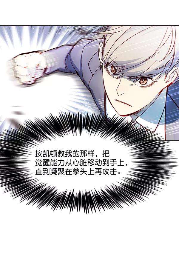 觉醒吧，铲屎官！20话