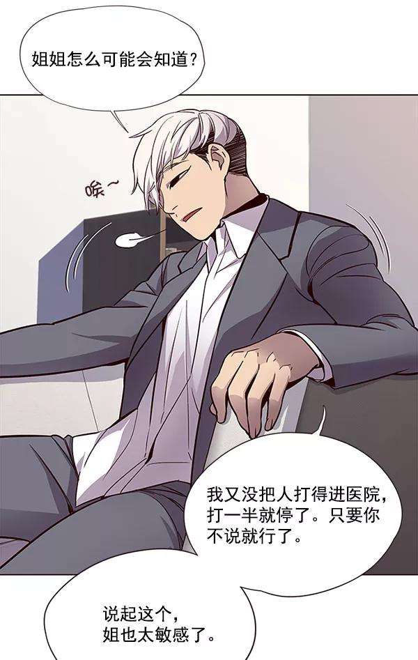 觉醒吧，铲屎官！21话