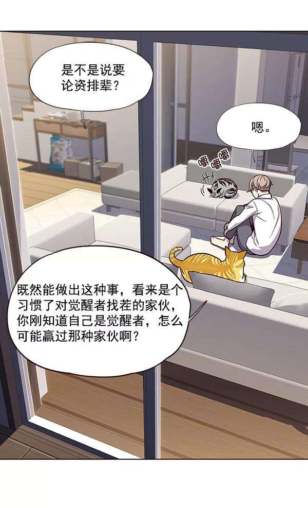 觉醒吧，铲屎官！21话