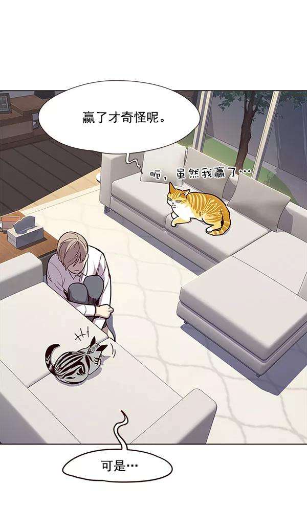 觉醒吧，铲屎官！21话