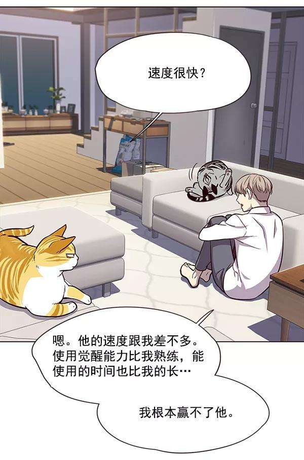 觉醒吧，铲屎官！21话