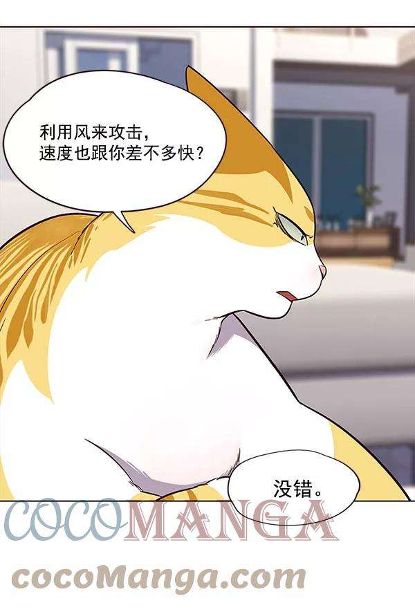 觉醒吧，铲屎官！21话