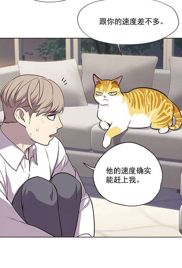 觉醒吧，铲屎官！21话