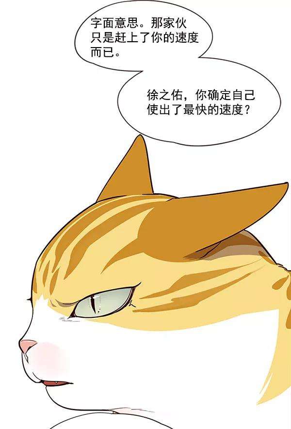 觉醒吧，铲屎官！21话