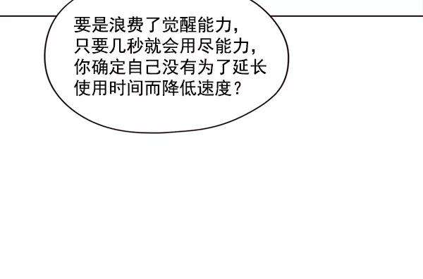 觉醒吧，铲屎官！21话