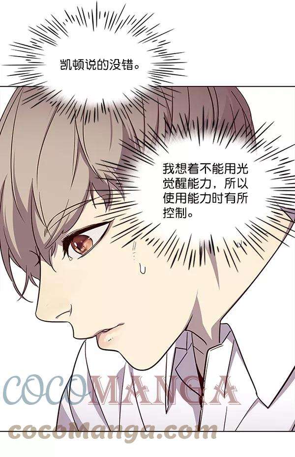 觉醒吧，铲屎官！21话