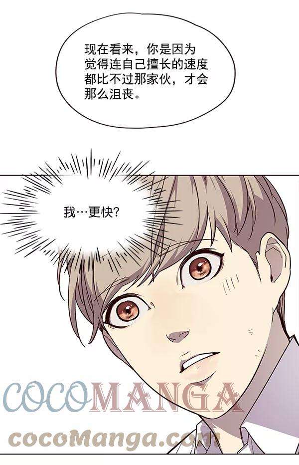 觉醒吧，铲屎官！21话