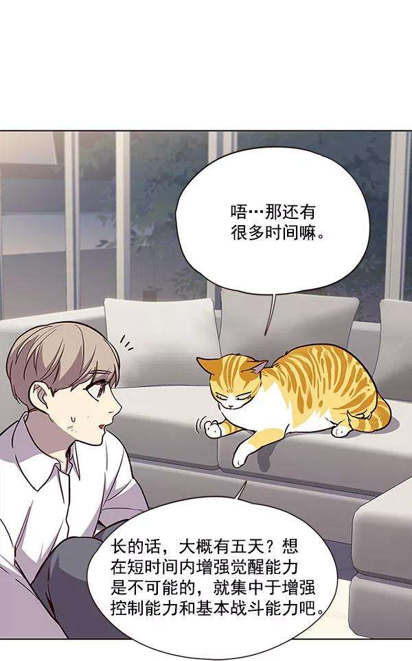 觉醒吧，铲屎官！21话