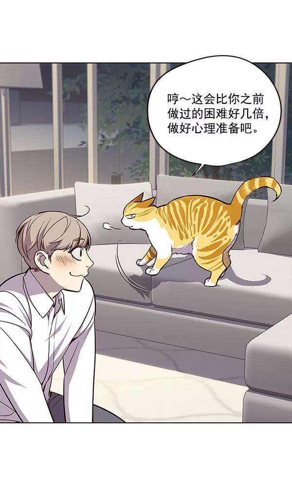 觉醒吧，铲屎官！21话