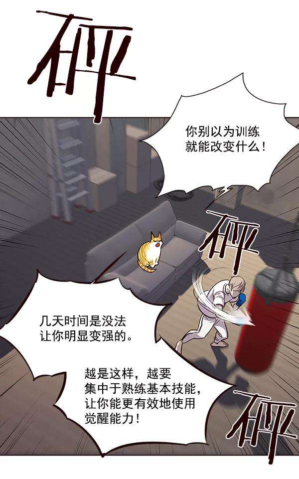 觉醒吧，铲屎官！21话