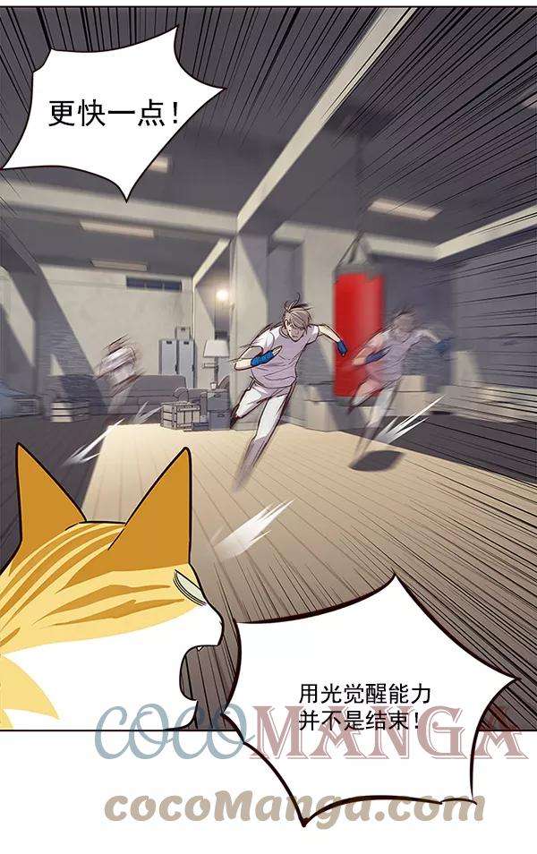 觉醒吧，铲屎官！21话