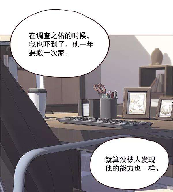 觉醒吧，铲屎官！21话