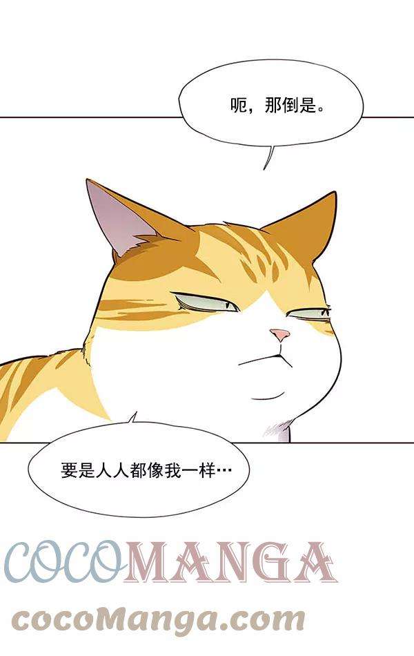 觉醒吧，铲屎官！22话