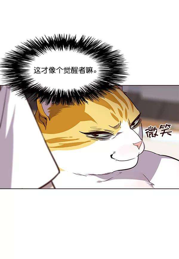 觉醒吧，铲屎官！22话