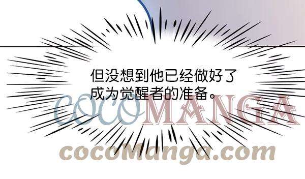 觉醒吧，铲屎官！22话