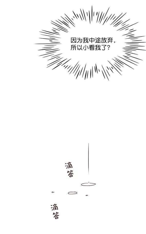 觉醒吧，铲屎官！23话