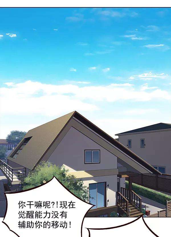 觉醒吧，铲屎官！23话