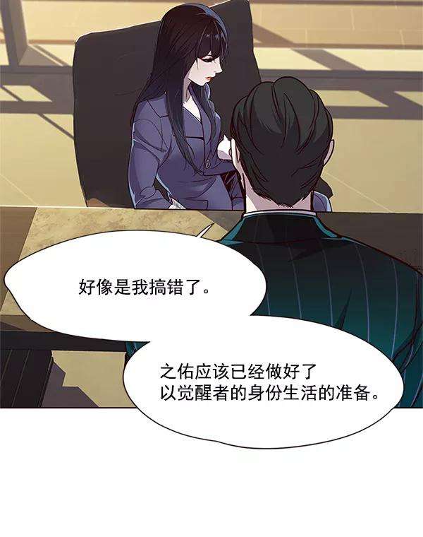 觉醒吧，铲屎官！23话
