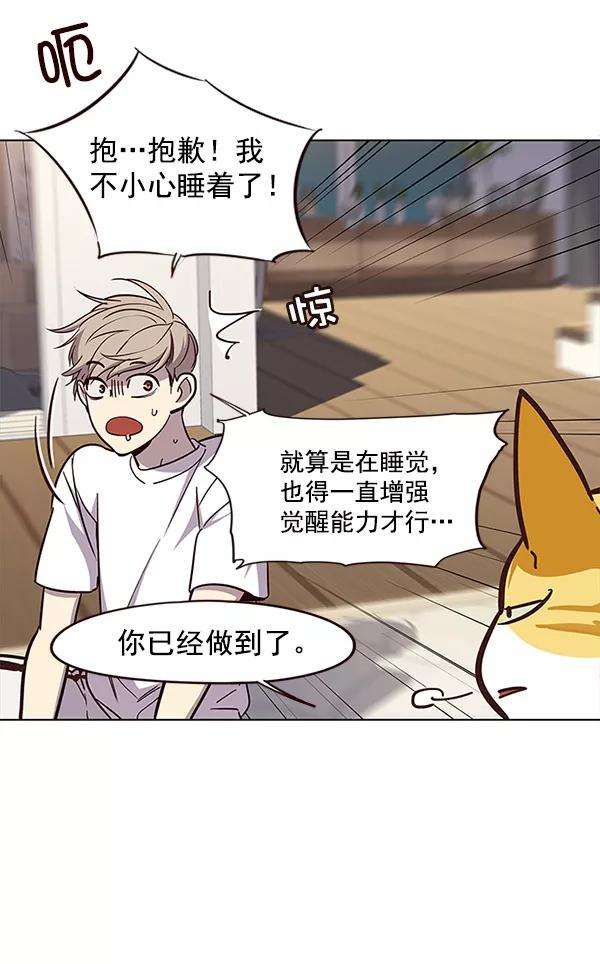 觉醒吧，铲屎官！23话