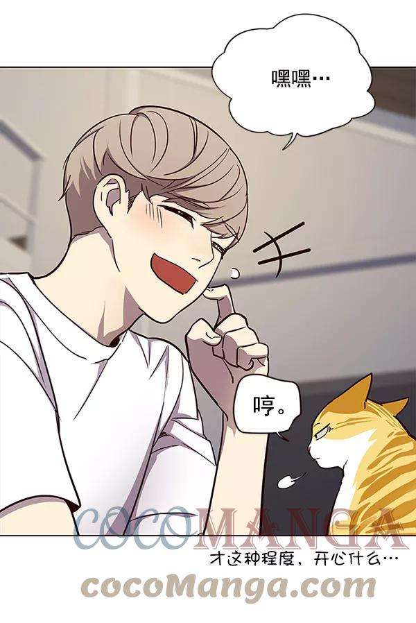 觉醒吧，铲屎官！23话
