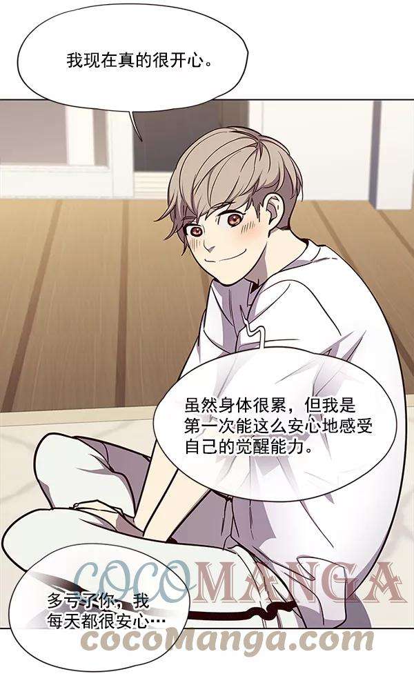 觉醒吧，铲屎官！23话